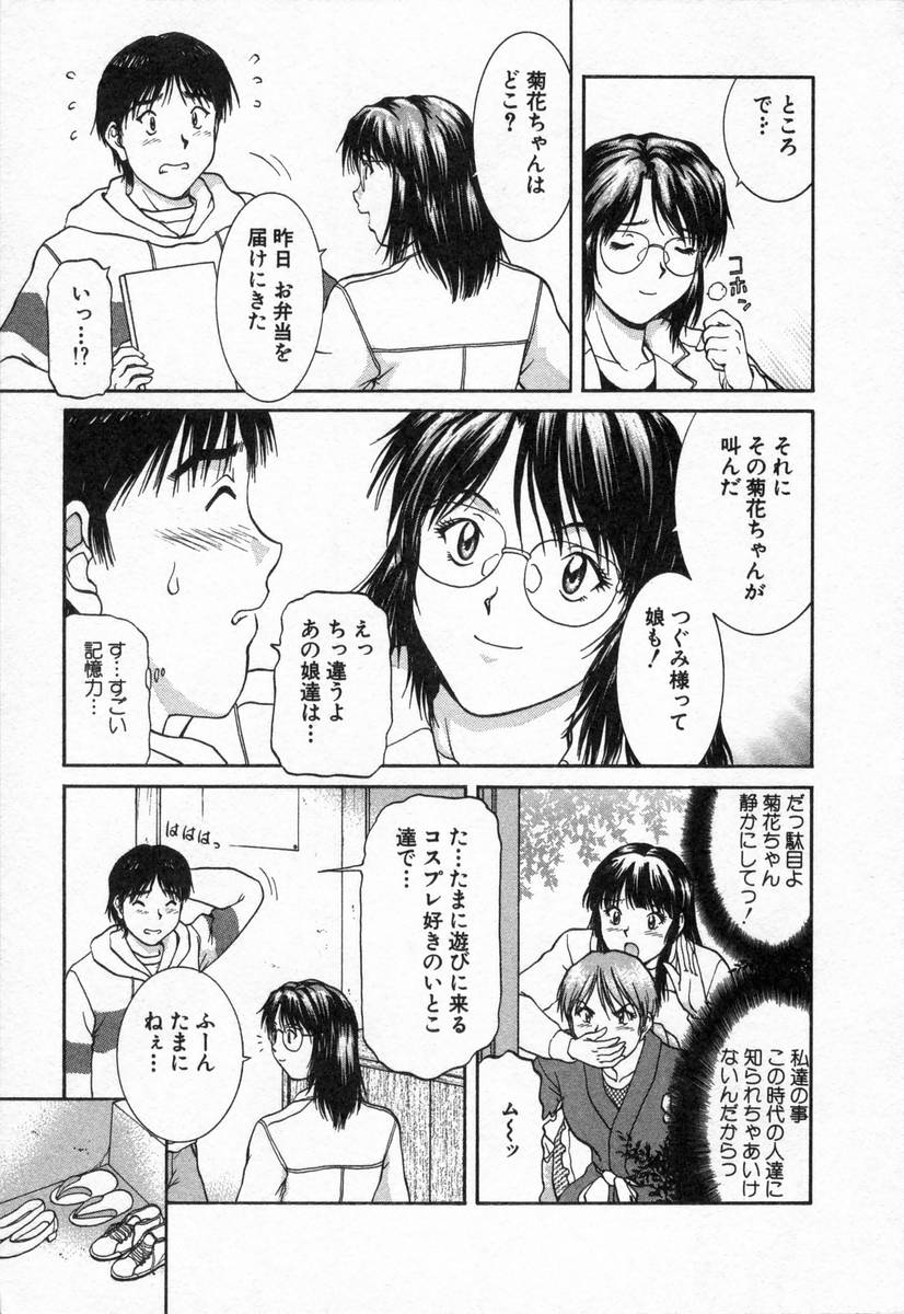 [天鷹] おネェちゃん達がやってくる2