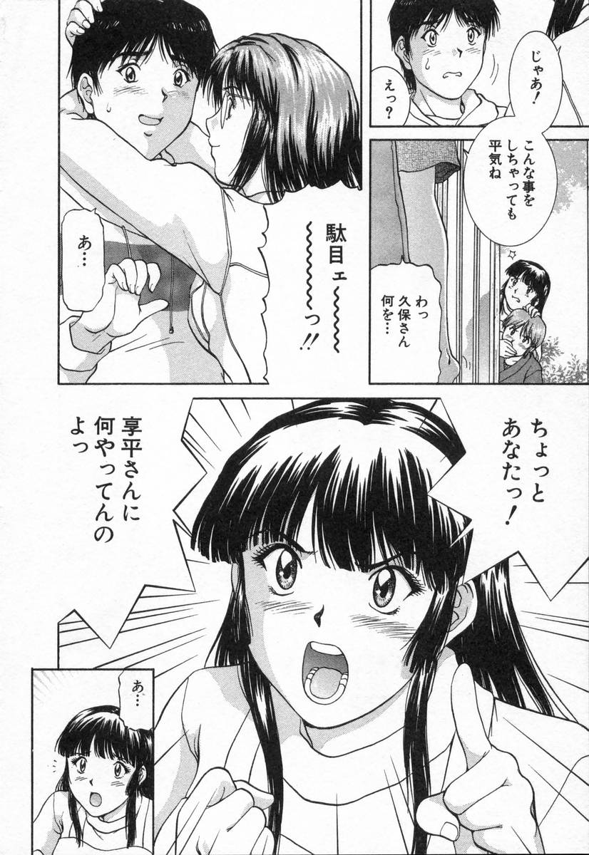 [天鷹] おネェちゃん達がやってくる2