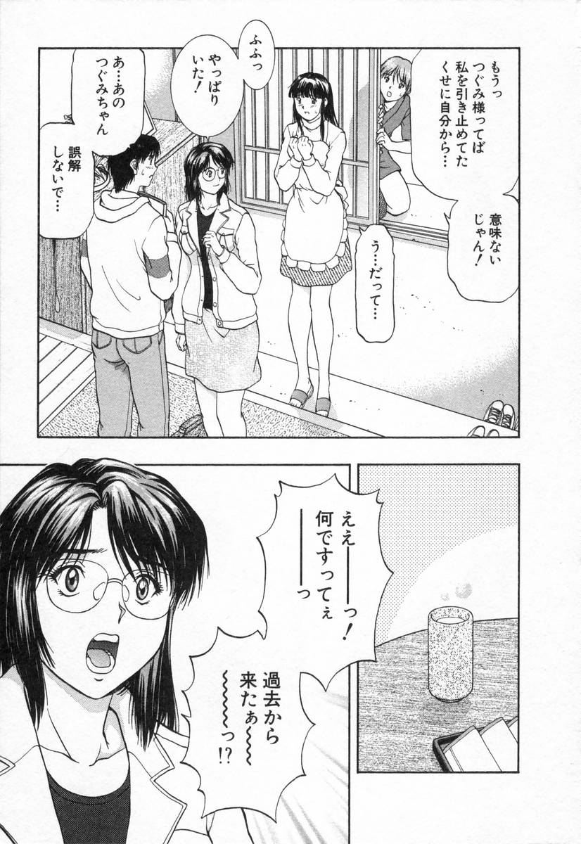 [天鷹] おネェちゃん達がやってくる2