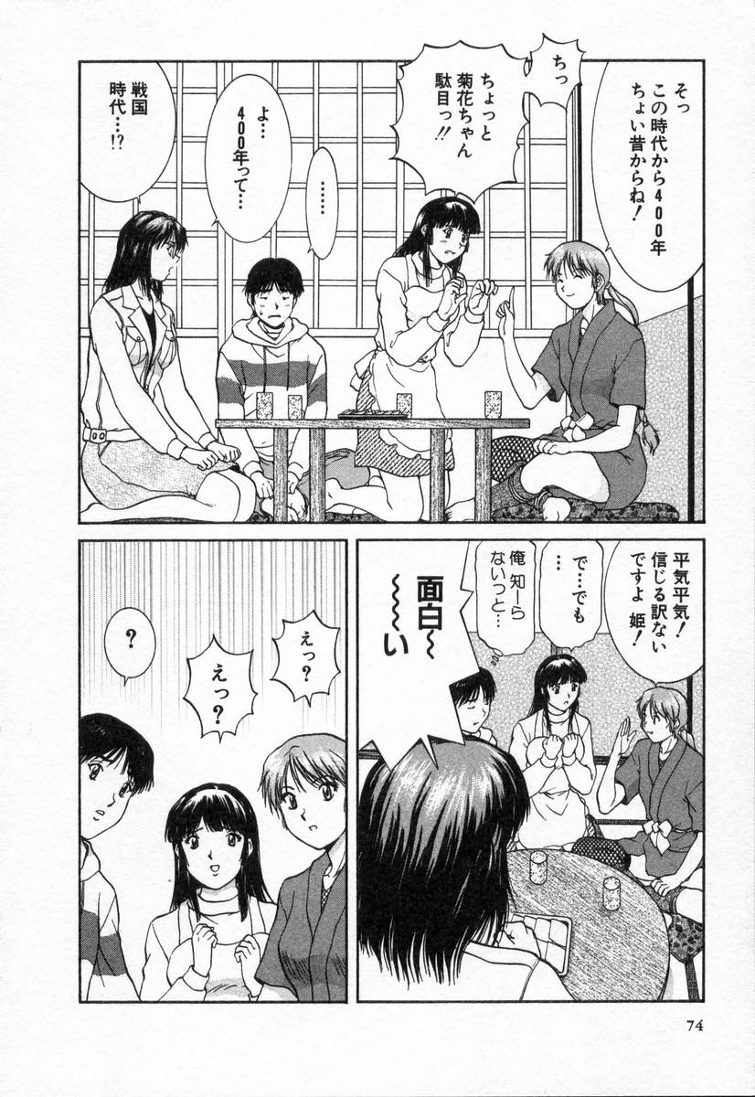 [天鷹] おネェちゃん達がやってくる2