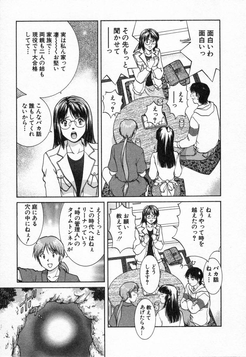 [天鷹] おネェちゃん達がやってくる2
