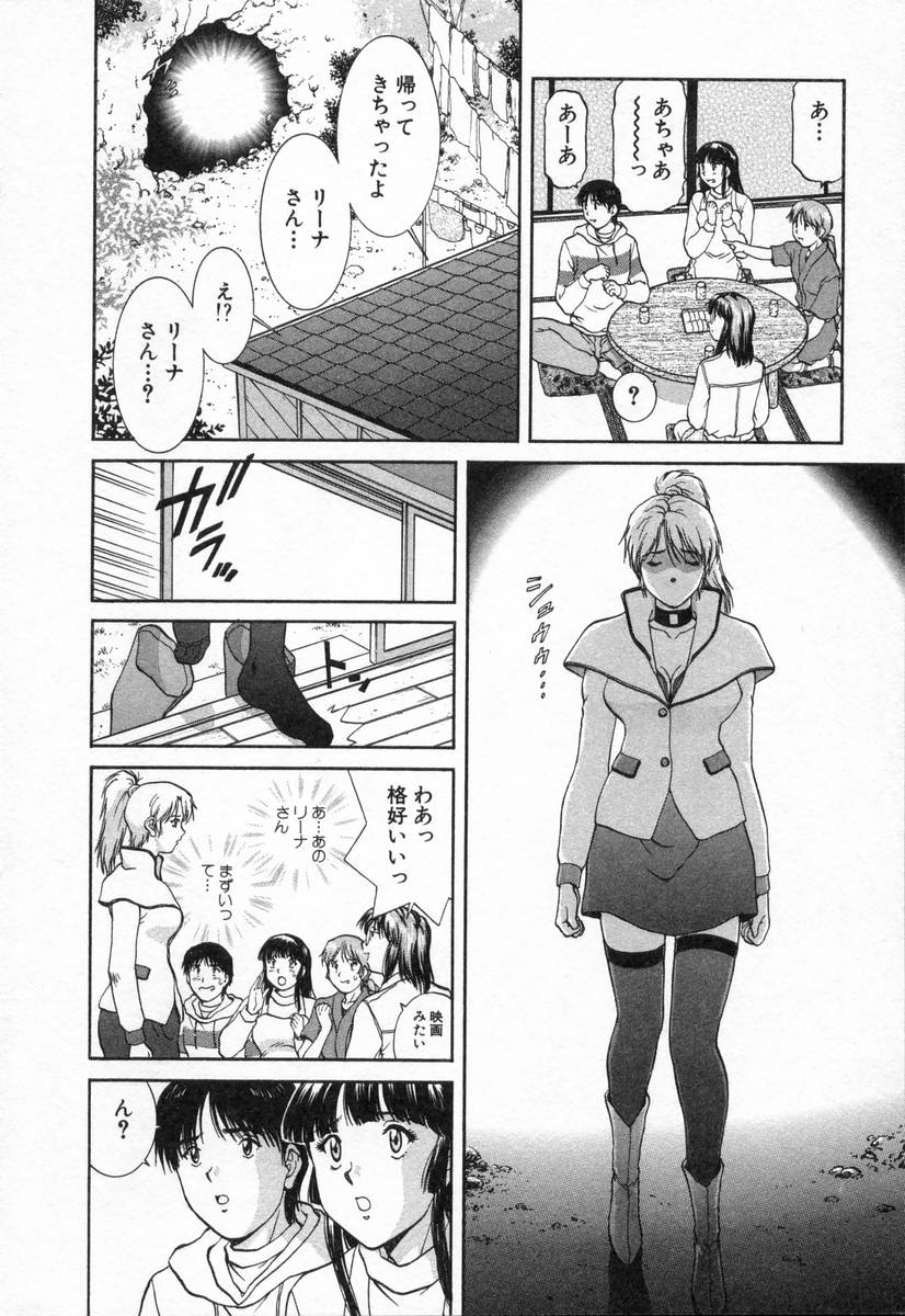[天鷹] おネェちゃん達がやってくる2
