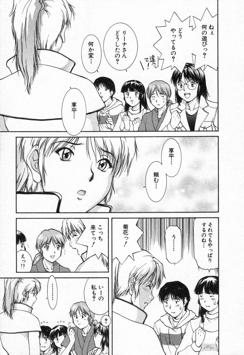 [天鷹] おネェちゃん達がやってくる2
