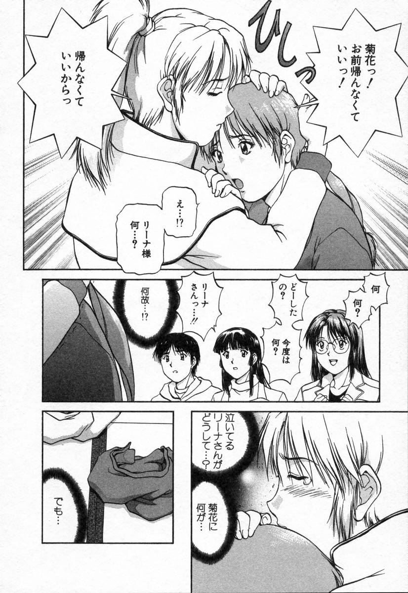 [天鷹] おネェちゃん達がやってくる2