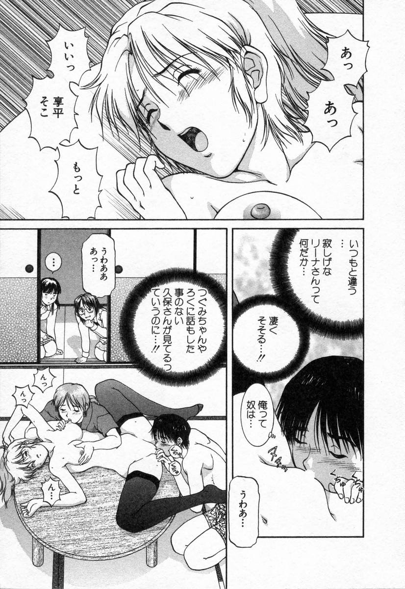 [天鷹] おネェちゃん達がやってくる2