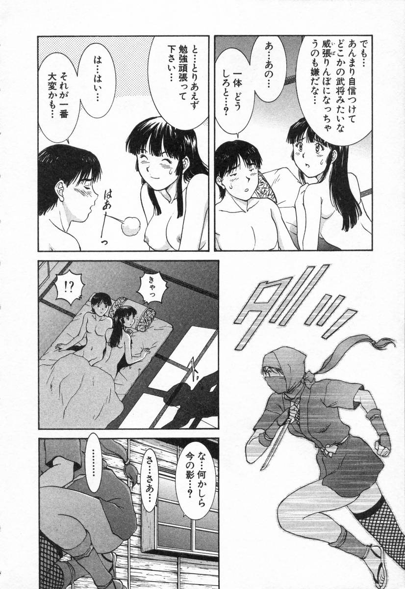[天鷹] おネェちゃん達がやってくる2