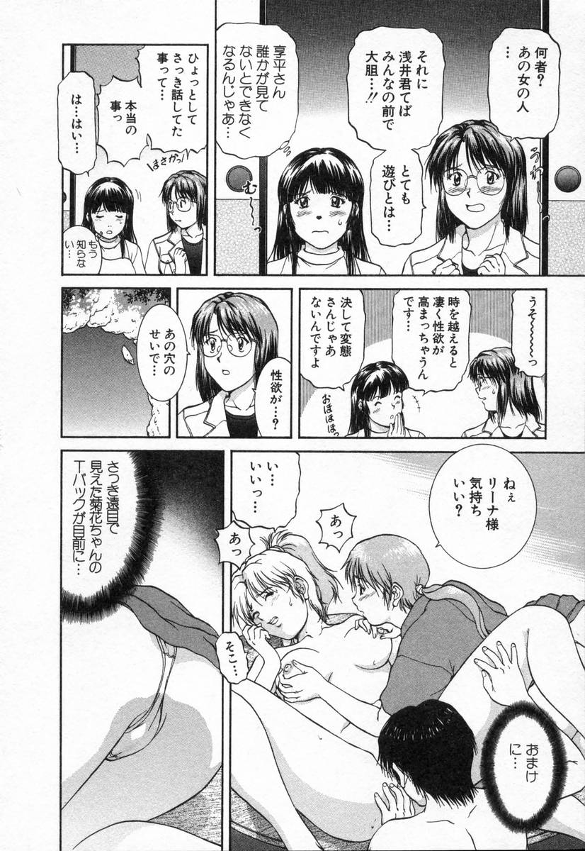 [天鷹] おネェちゃん達がやってくる2
