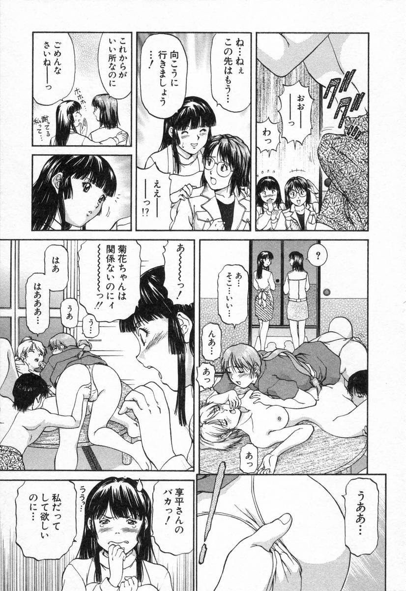 [天鷹] おネェちゃん達がやってくる2