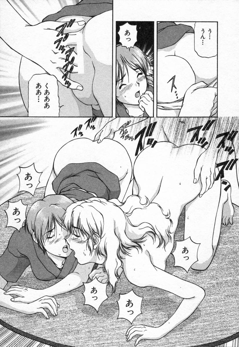 [天鷹] おネェちゃん達がやってくる2