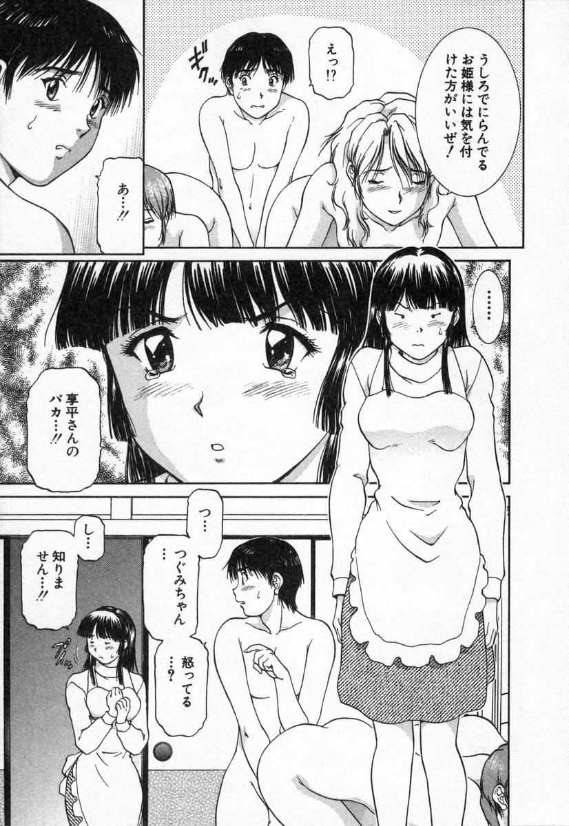 [天鷹] おネェちゃん達がやってくる2