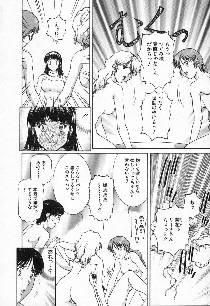 [天鷹] おネェちゃん達がやってくる2
