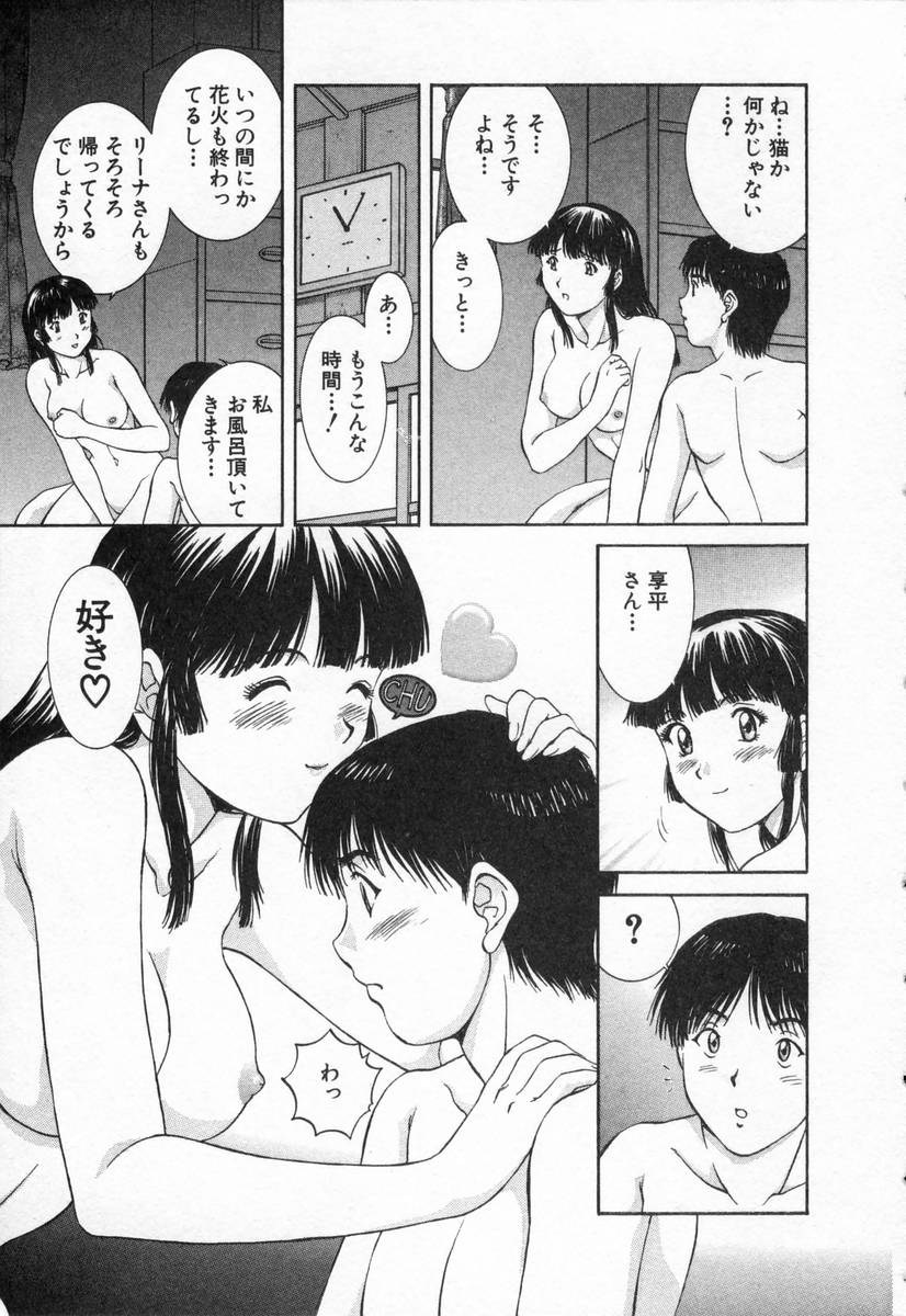 [天鷹] おネェちゃん達がやってくる2