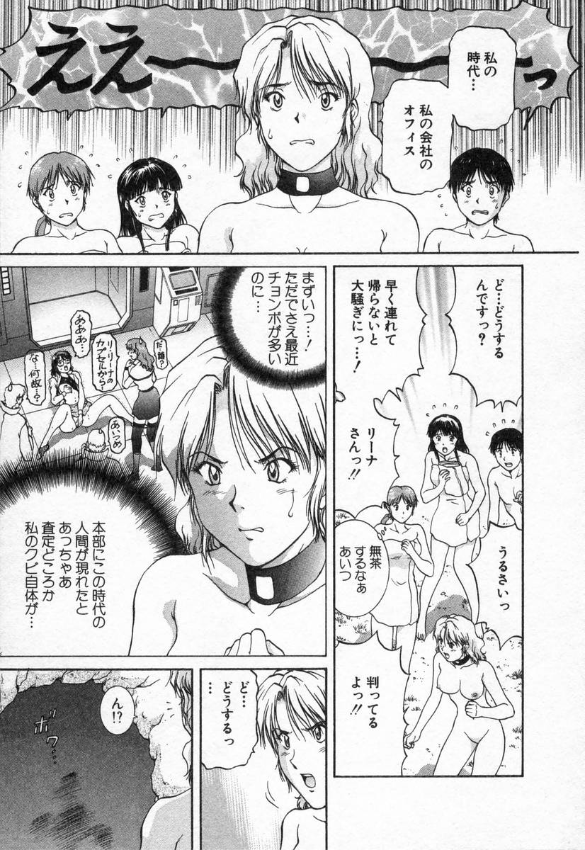 [天鷹] おネェちゃん達がやってくる2