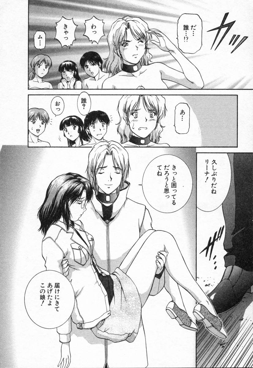 [天鷹] おネェちゃん達がやってくる2