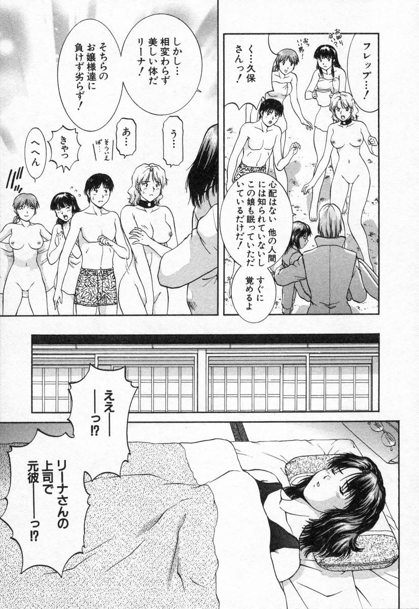 [天鷹] おネェちゃん達がやってくる2