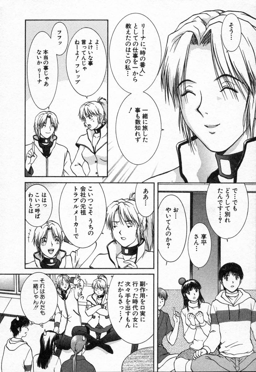 [天鷹] おネェちゃん達がやってくる2