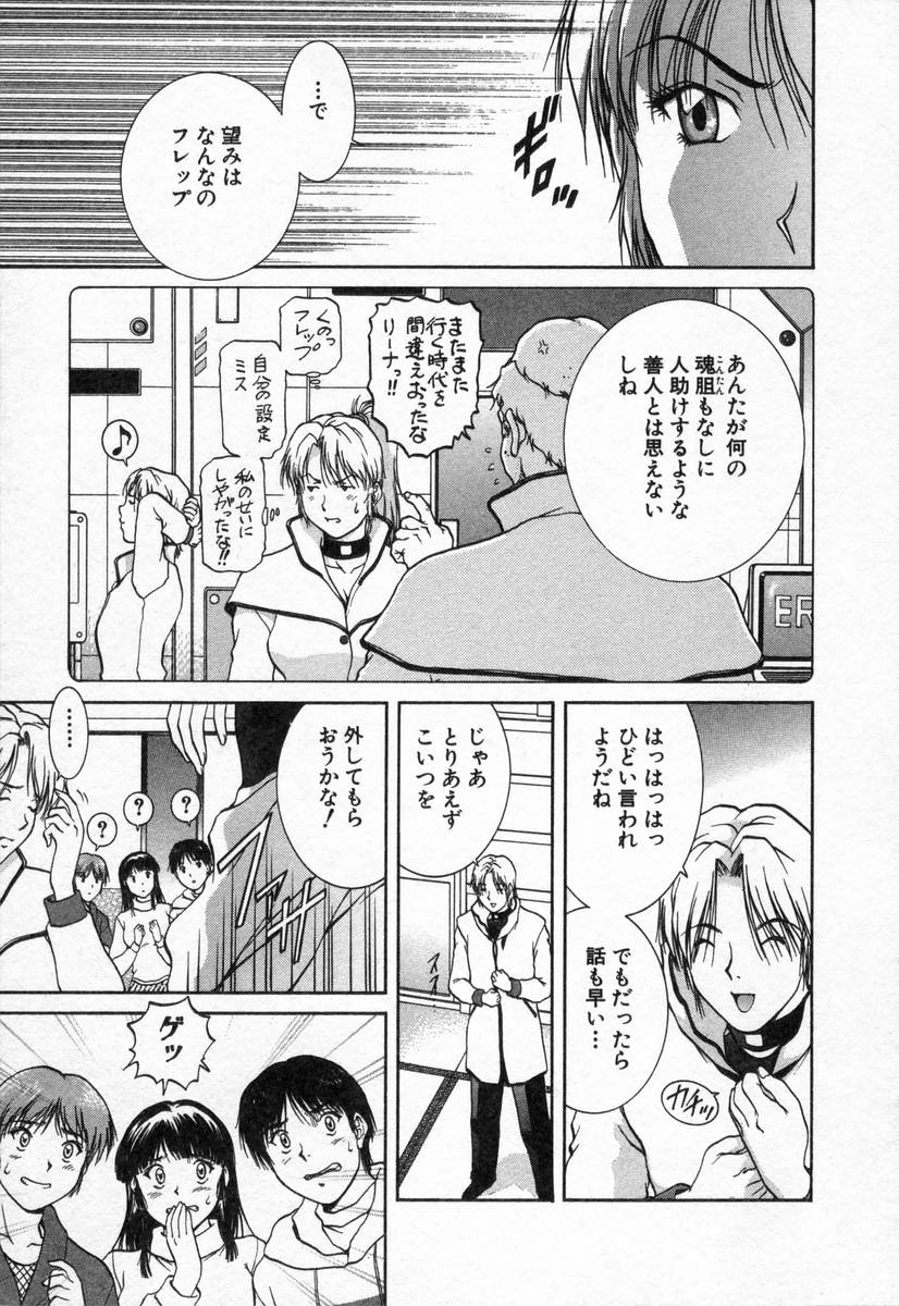 [天鷹] おネェちゃん達がやってくる2