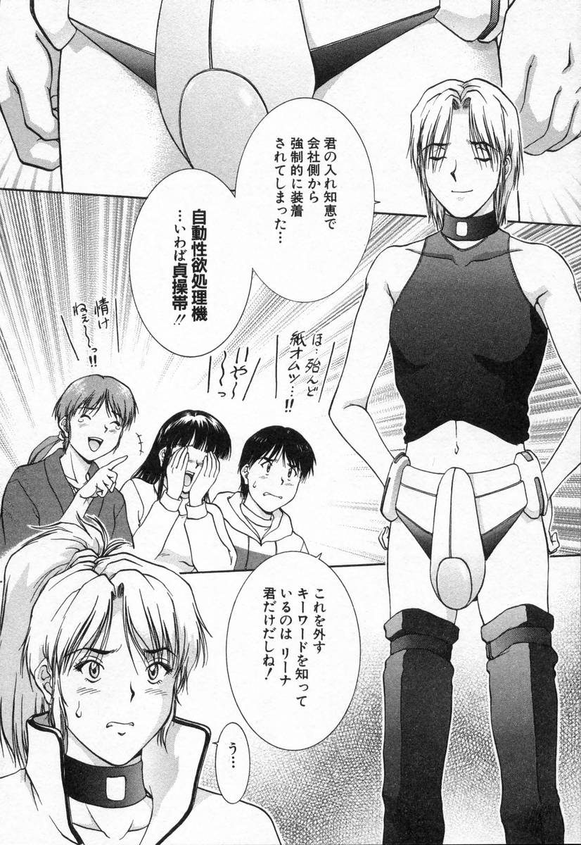 [天鷹] おネェちゃん達がやってくる2