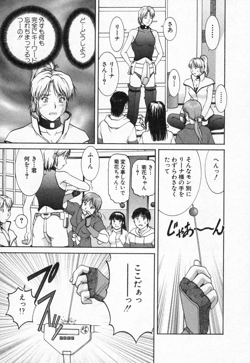 [天鷹] おネェちゃん達がやってくる2