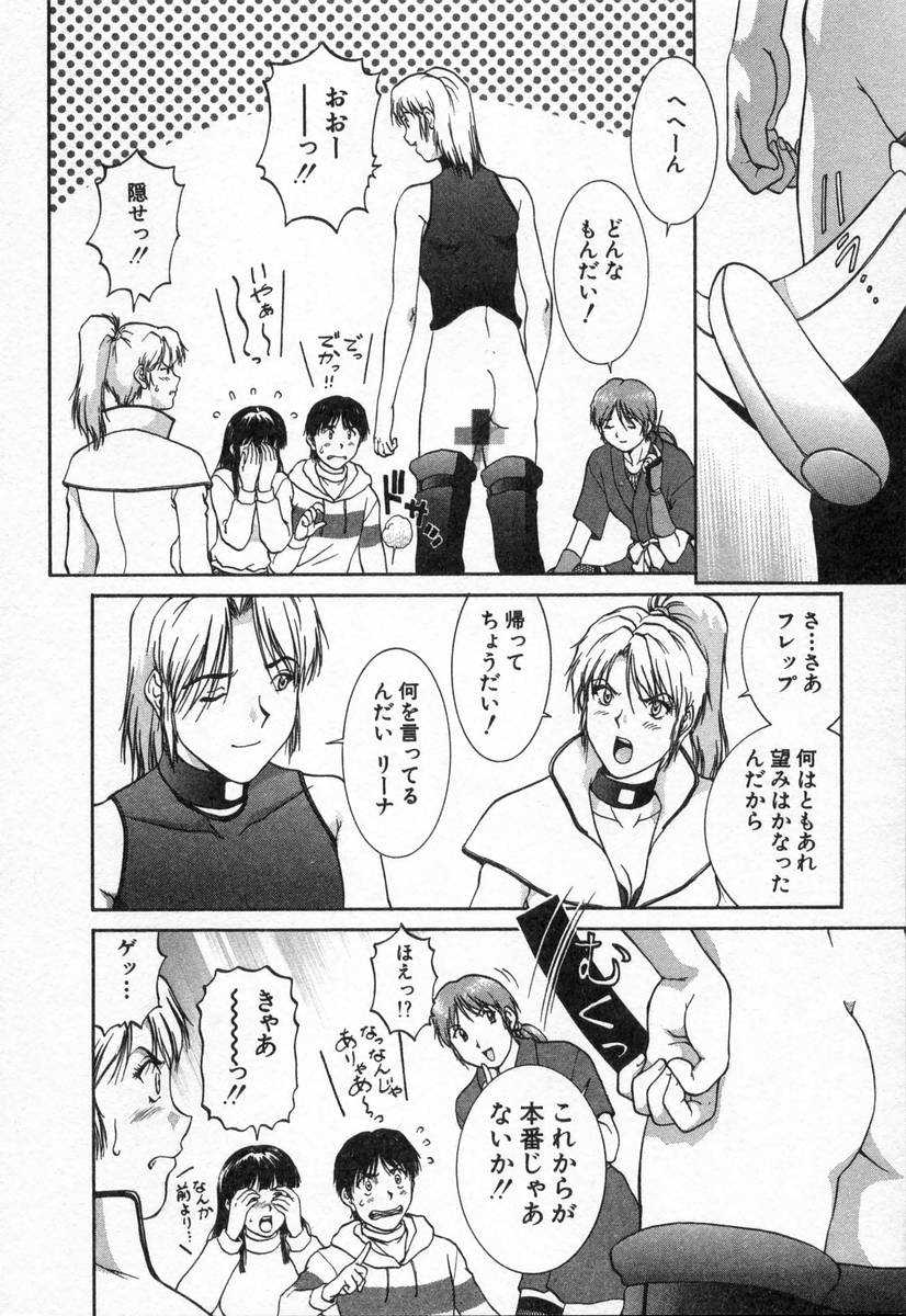 [天鷹] おネェちゃん達がやってくる2