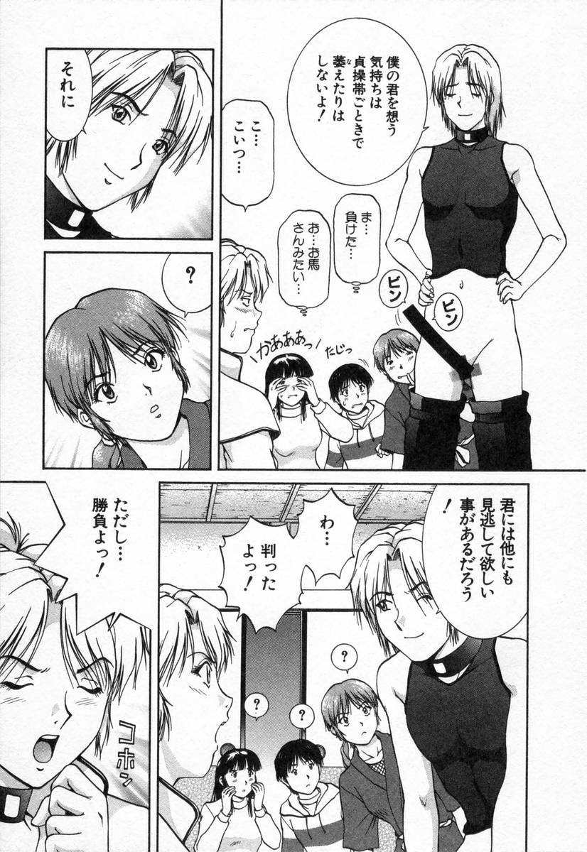 [天鷹] おネェちゃん達がやってくる2