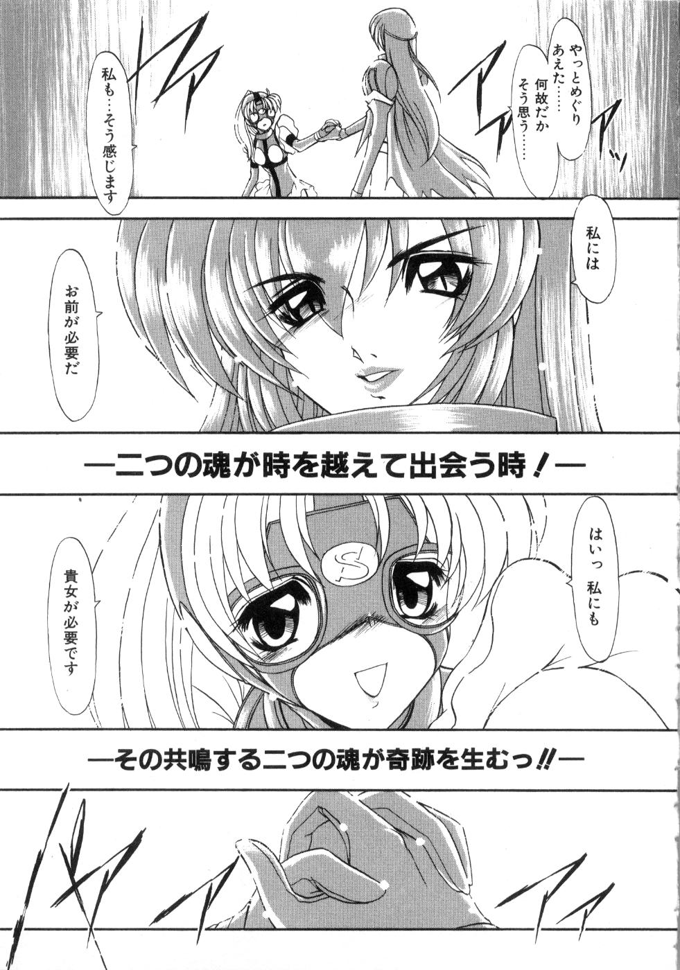 [風鈴] セイントセックス1