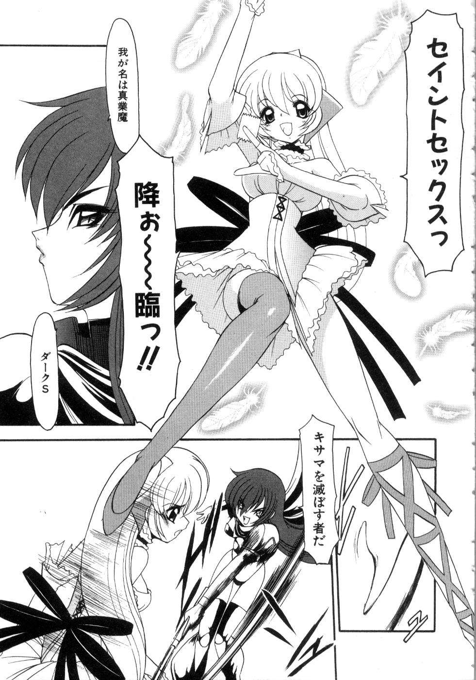 [風鈴] セイントセックス1