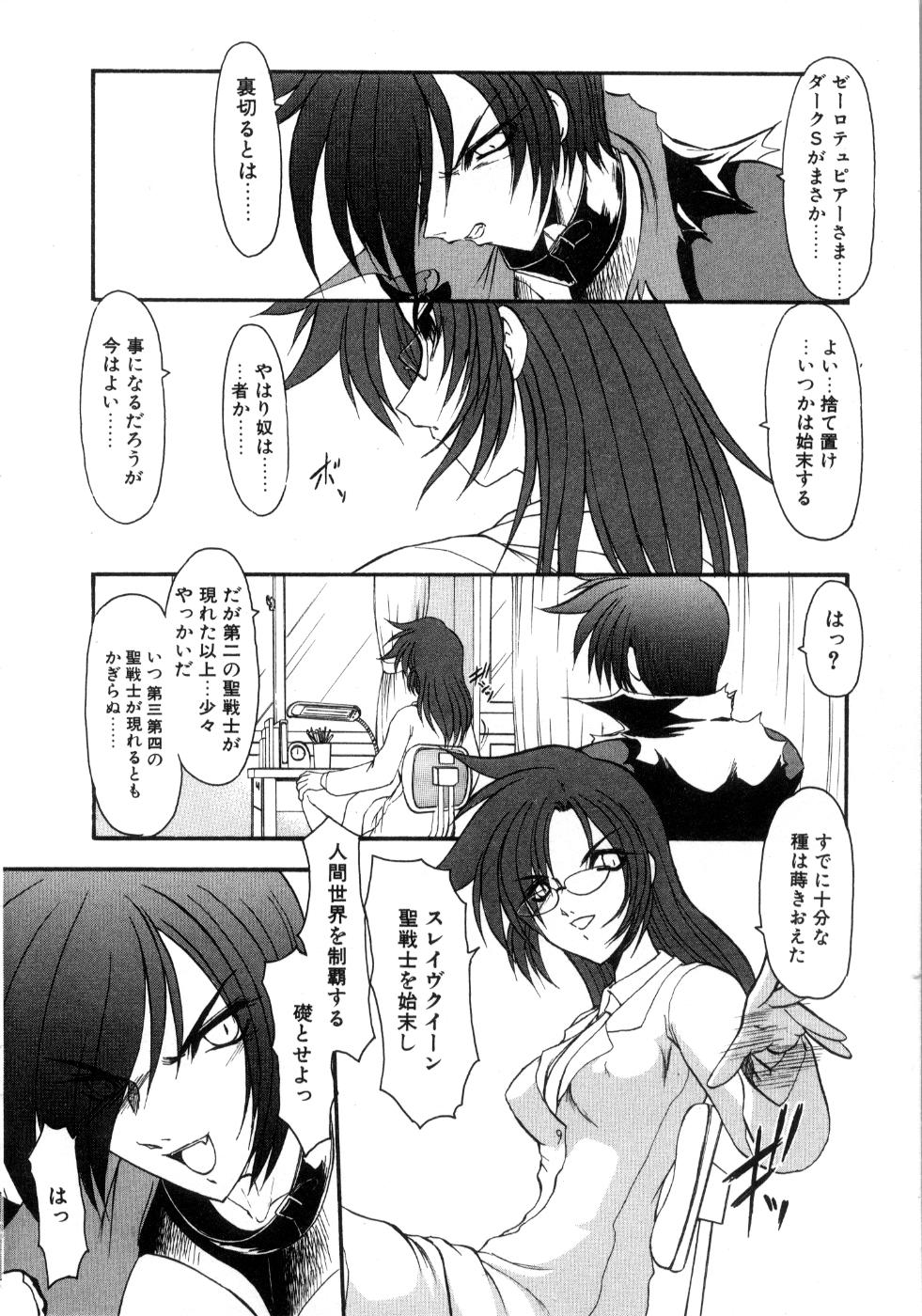 [風鈴] セイントセックス1