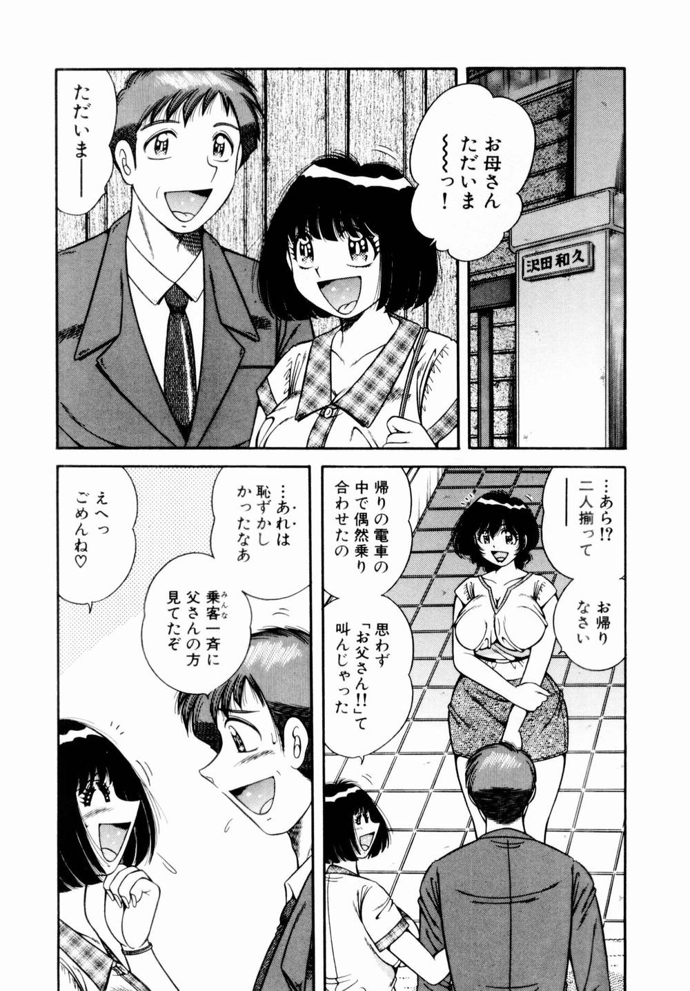 [海野幸] 悪戯な女神たち1