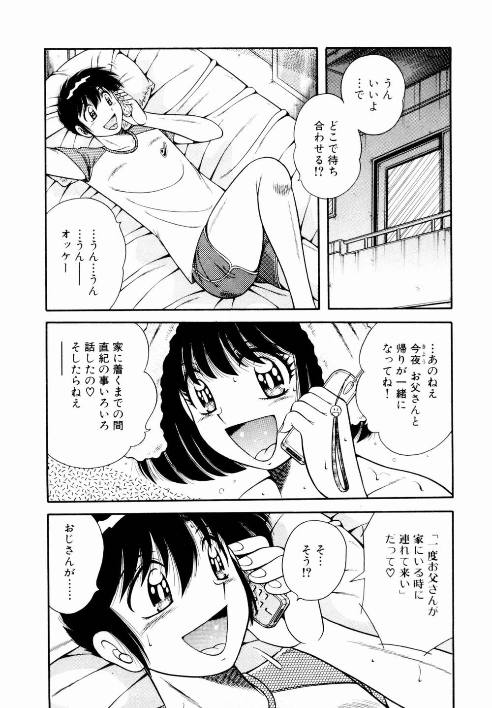 [海野幸] 悪戯な女神たち1