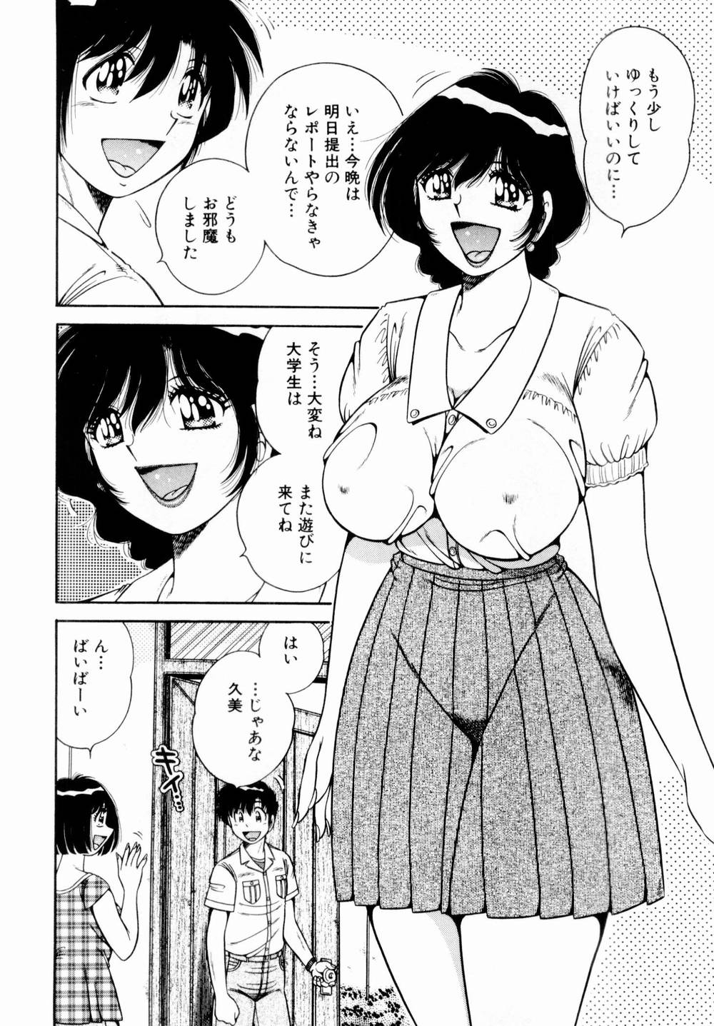 [海野幸] 悪戯な女神たち1