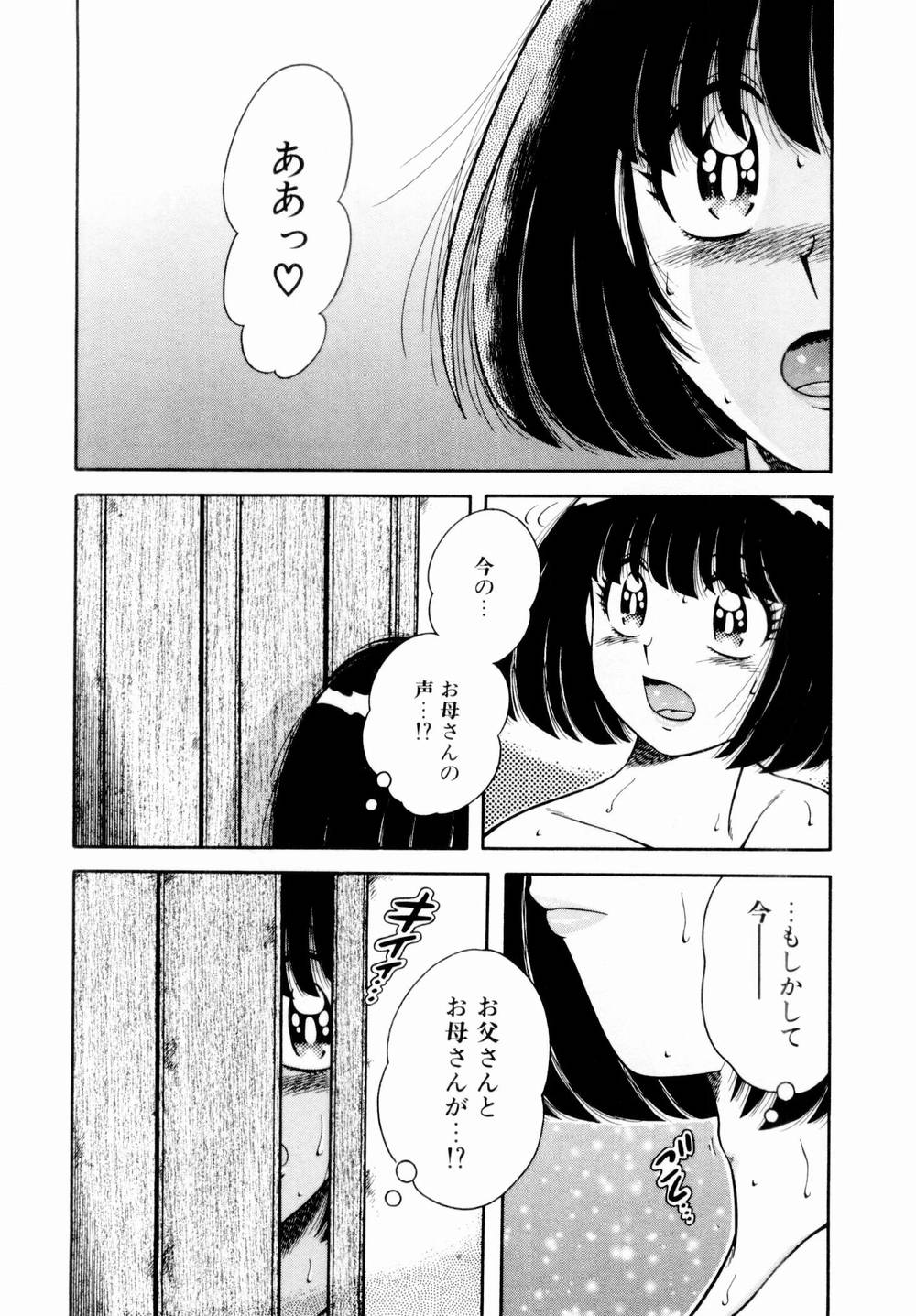 [海野幸] 悪戯な女神たち1