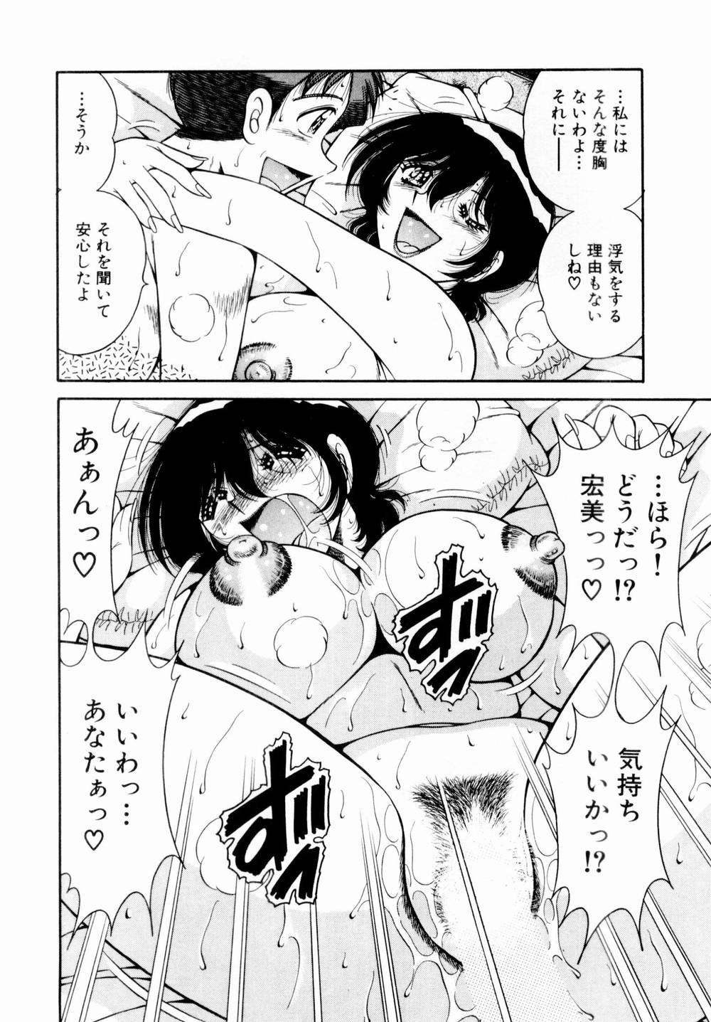 [海野幸] 悪戯な女神たち1