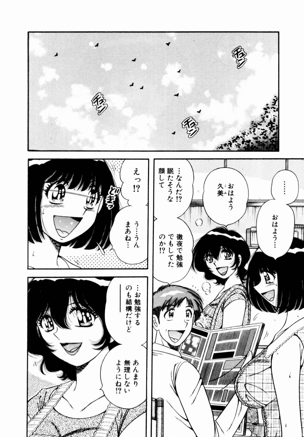 [海野幸] 悪戯な女神たち1