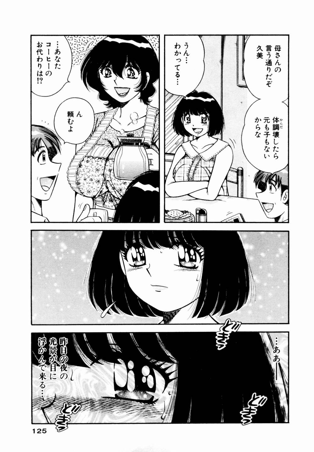 [海野幸] 悪戯な女神たち1