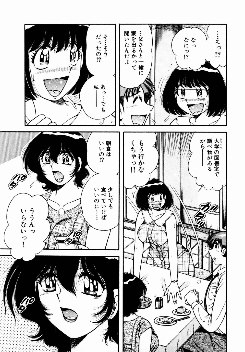 [海野幸] 悪戯な女神たち1