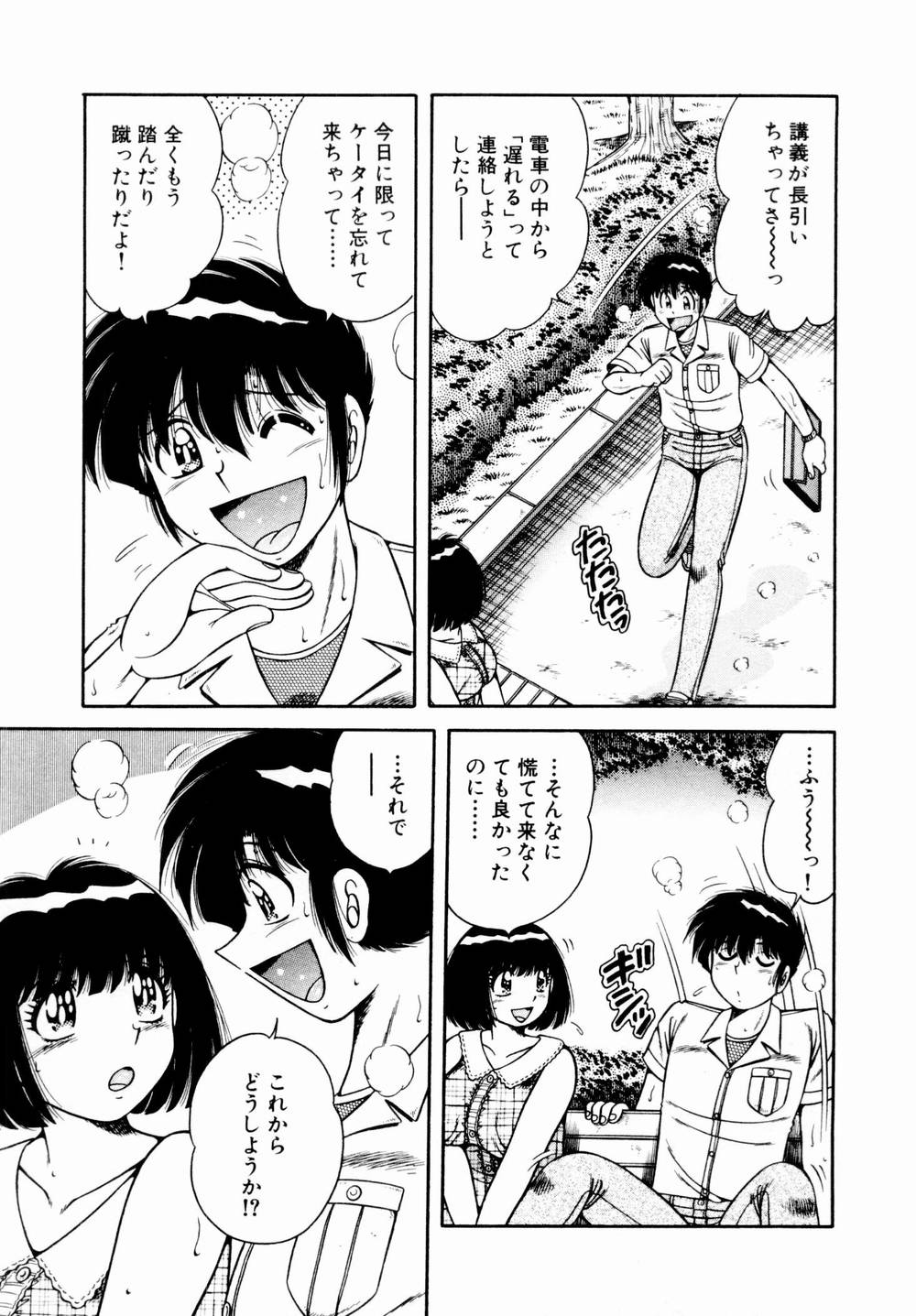 [海野幸] 悪戯な女神たち1