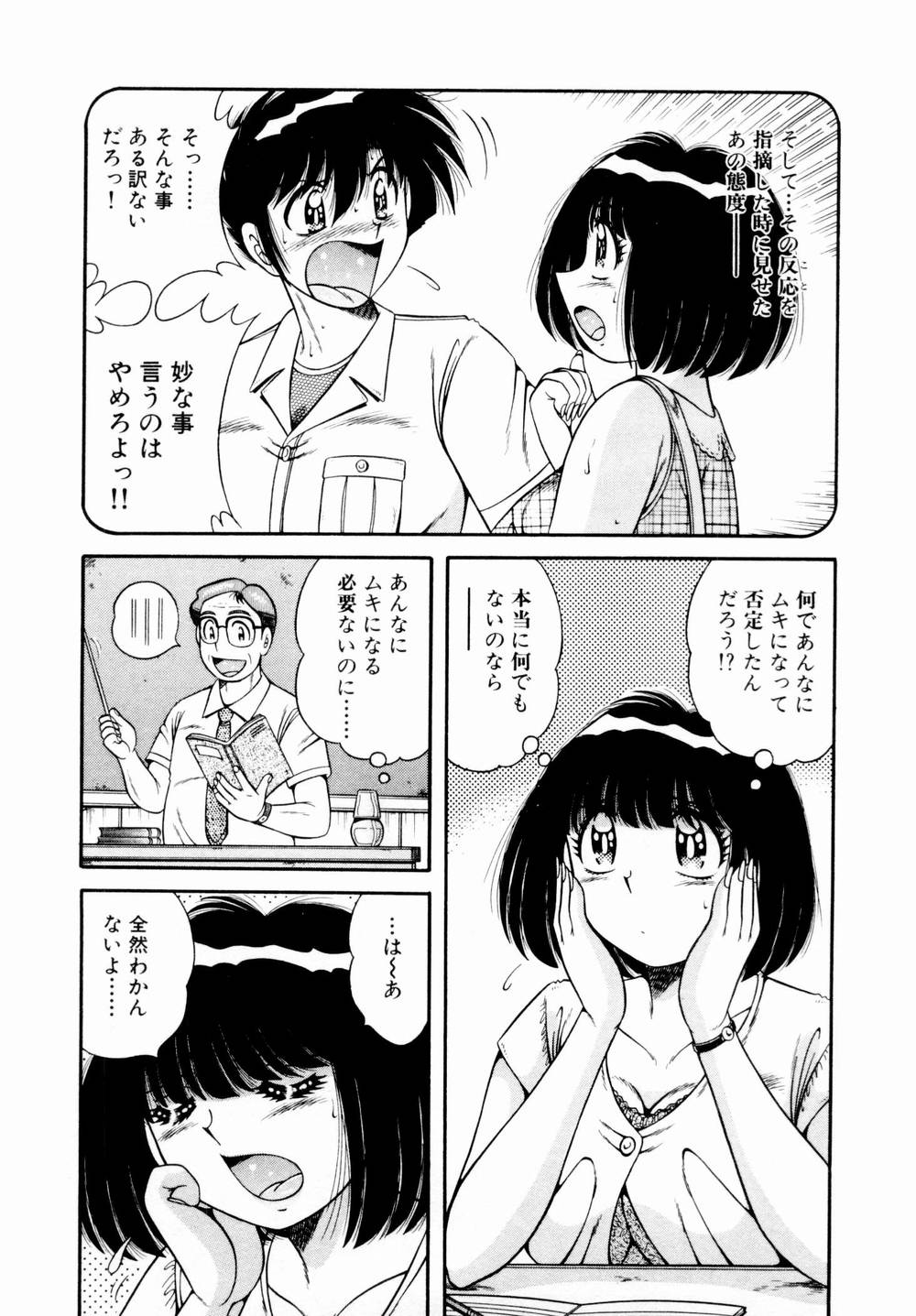 [海野幸] 悪戯な女神たち1