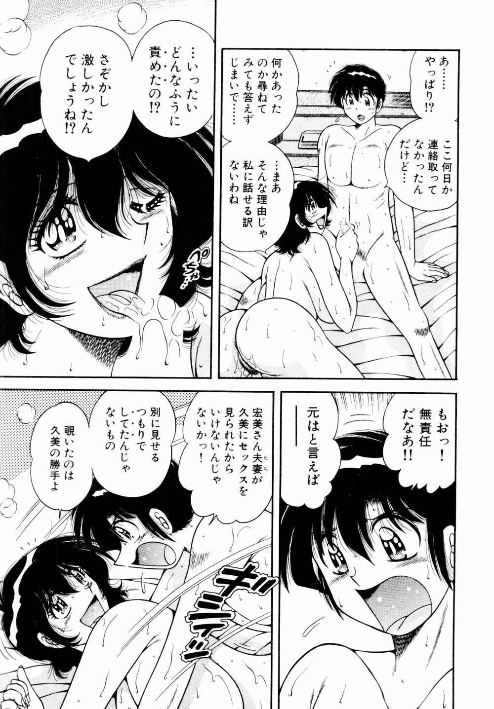 [海野幸] 悪戯な女神たち1