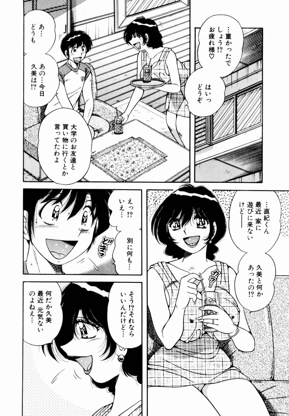 [海野幸] 悪戯な女神たち1