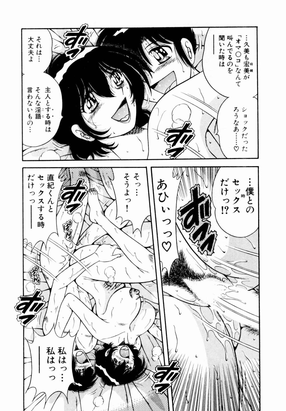 [海野幸] 悪戯な女神たち1