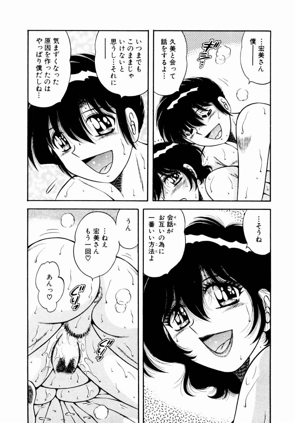 [海野幸] 悪戯な女神たち1