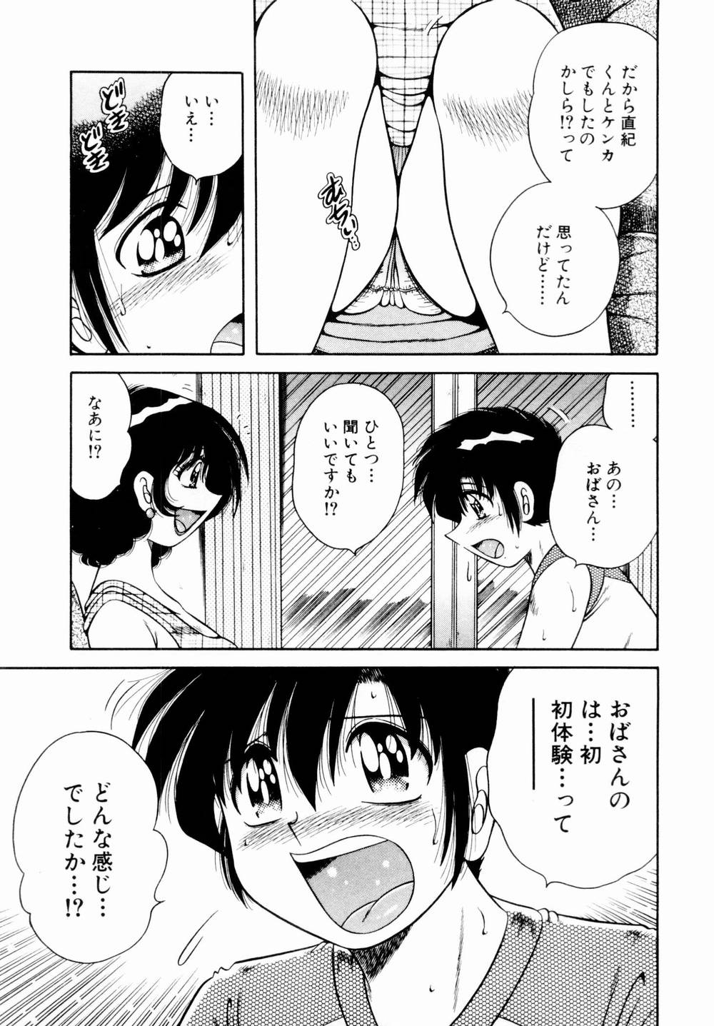 [海野幸] 悪戯な女神たち1