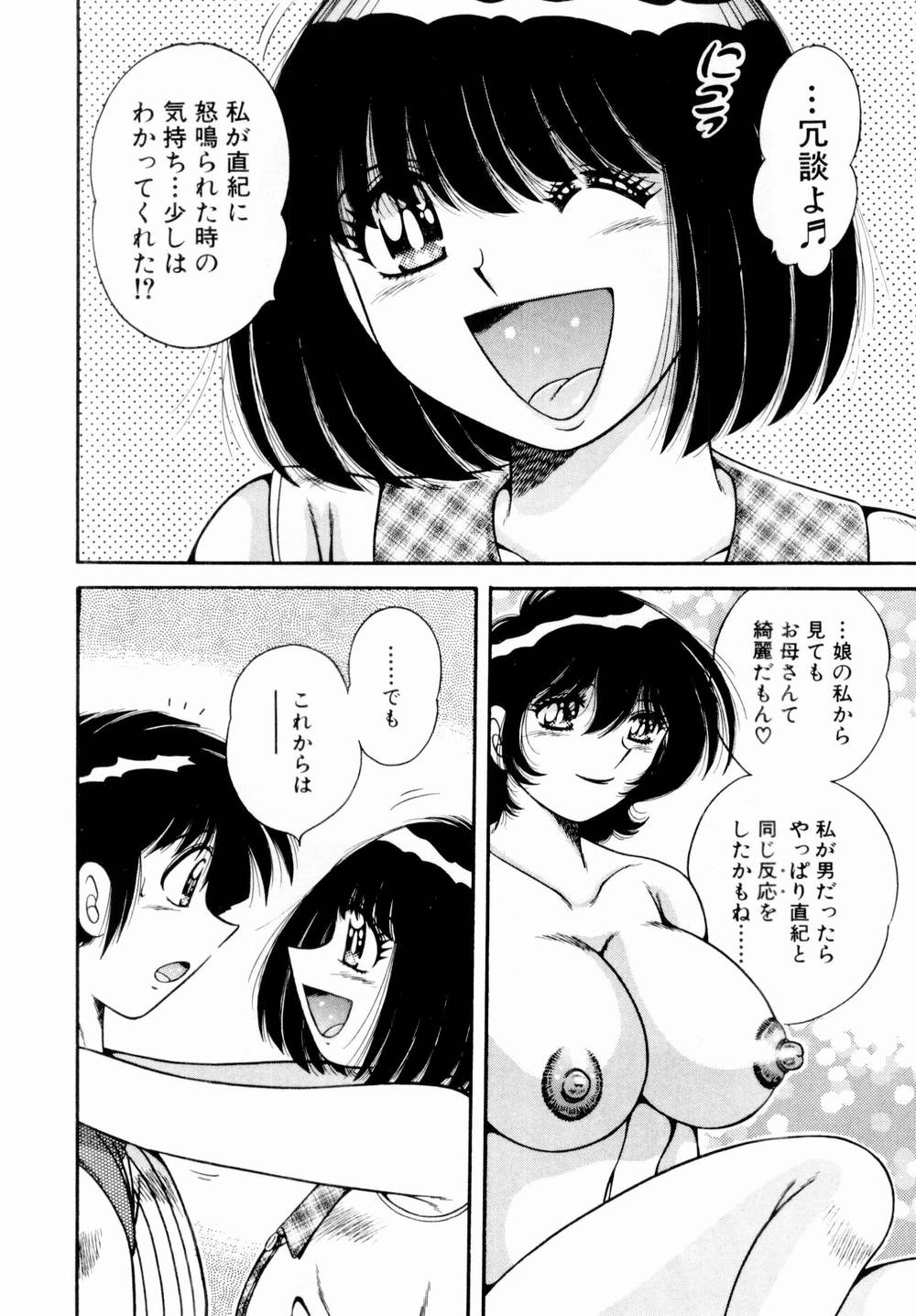 [海野幸] 悪戯な女神たち1