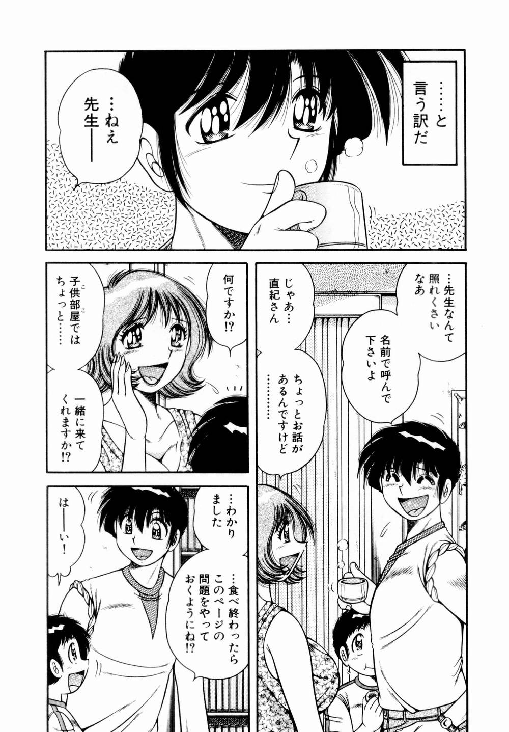 [海野幸] 悪戯な女神たち1