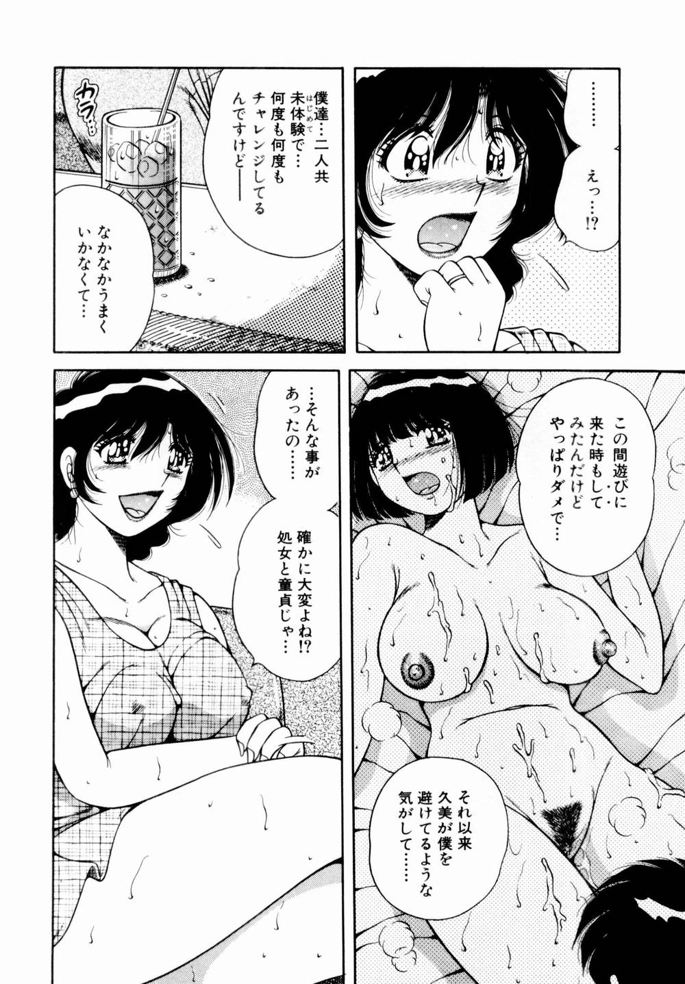 [海野幸] 悪戯な女神たち1