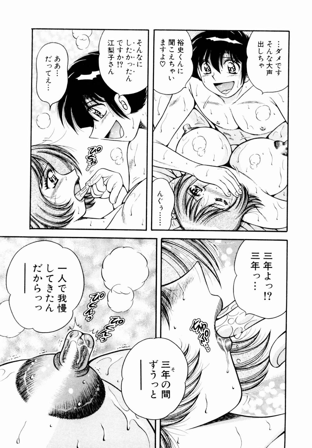 [海野幸] 悪戯な女神たち1