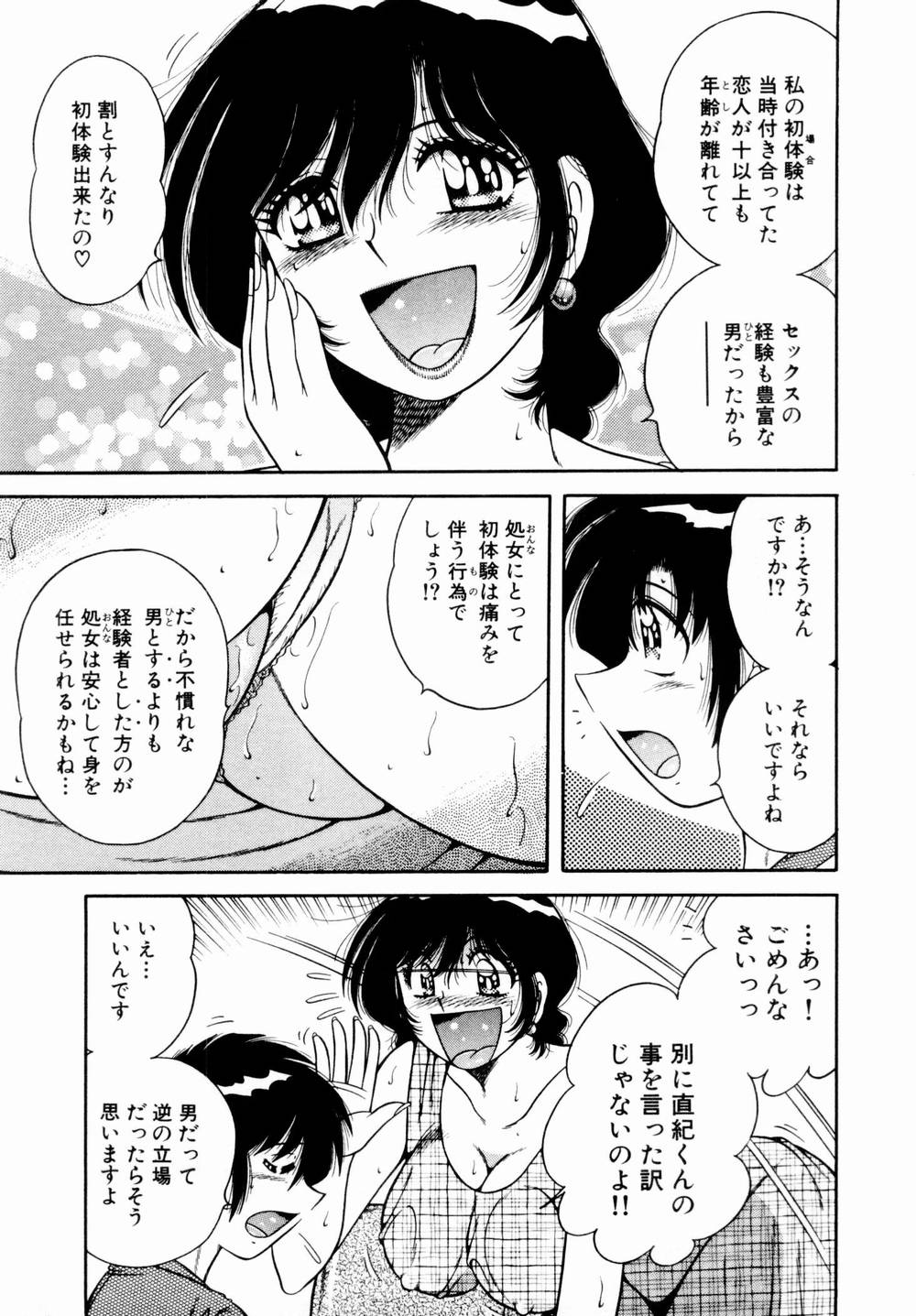 [海野幸] 悪戯な女神たち1