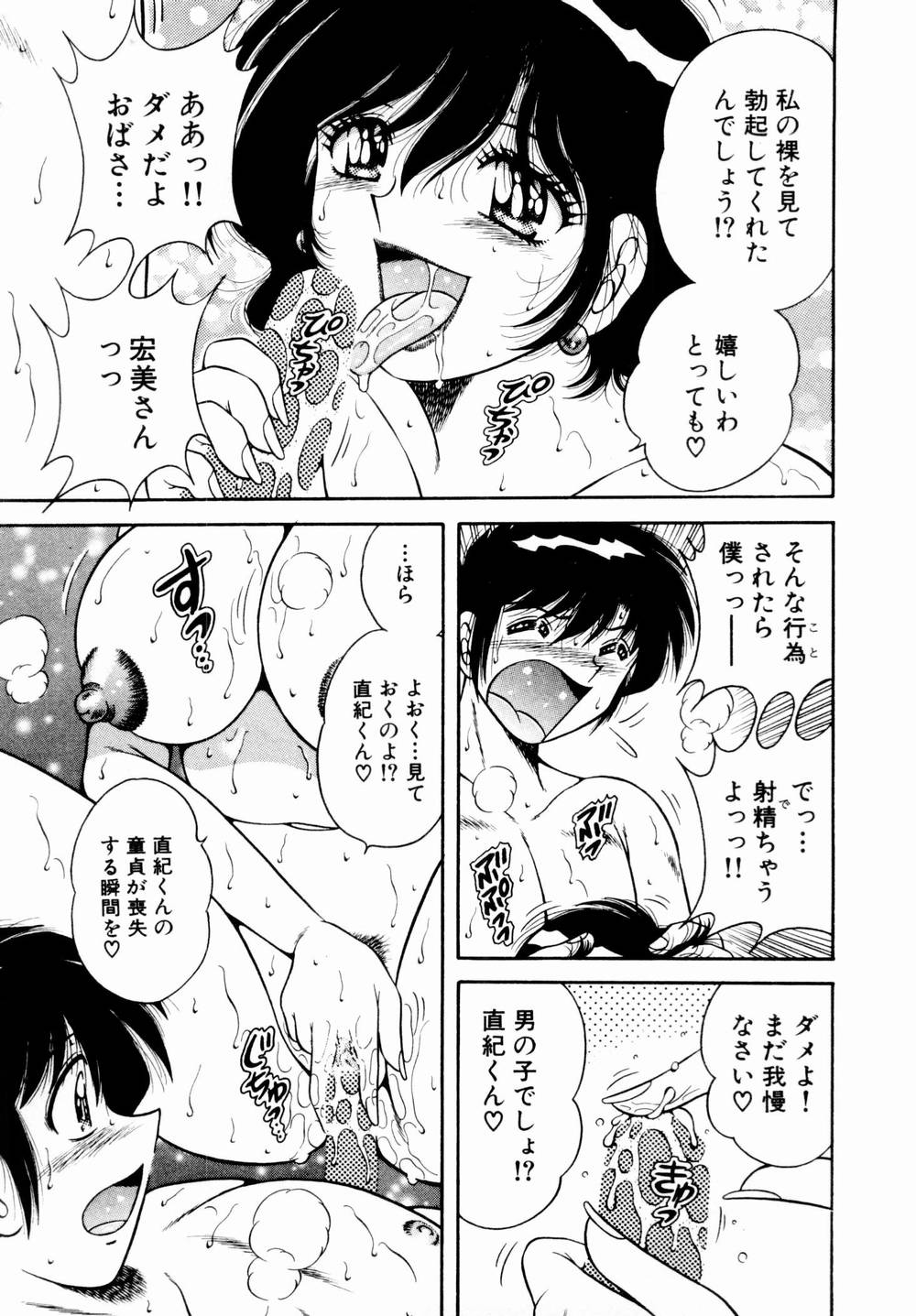 [海野幸] 悪戯な女神たち1