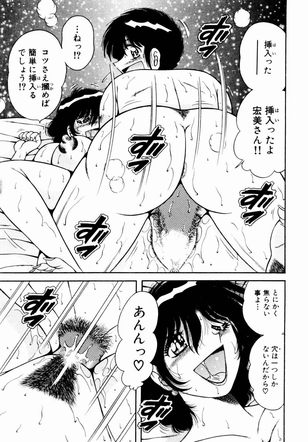 [海野幸] 悪戯な女神たち1